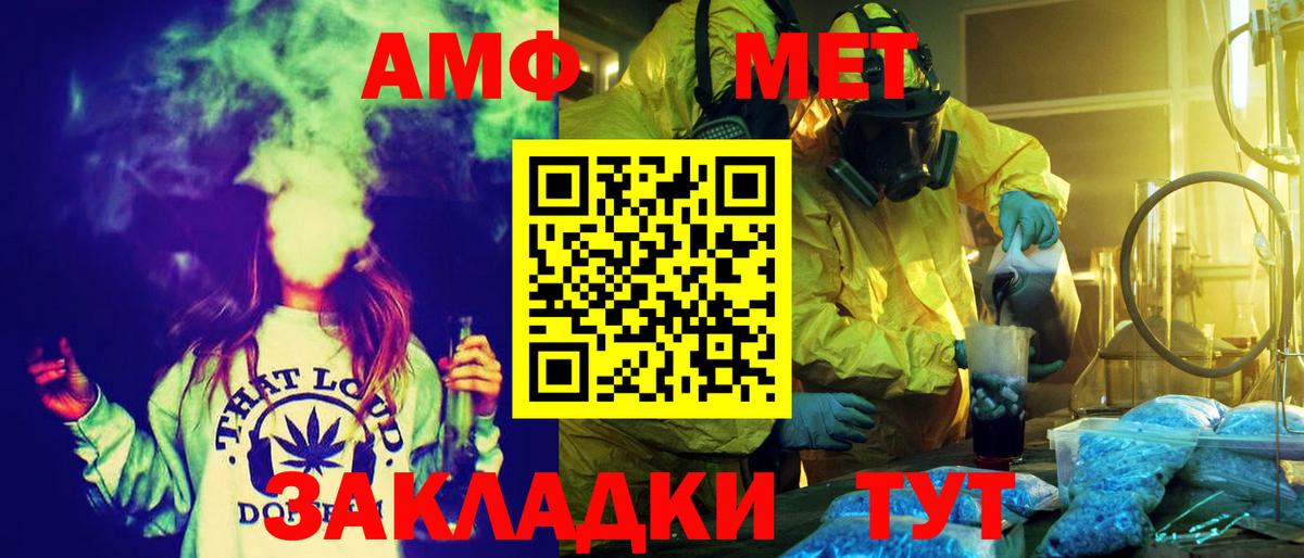 АМФ 97%  Вход с VPN  Азов 