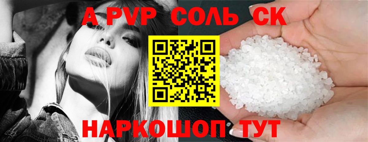 APVP СК КРИС Азов
