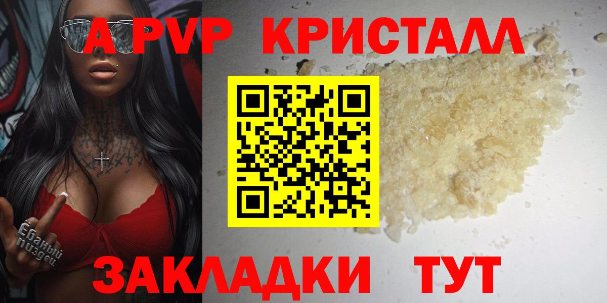 Alpha-PVP мука  где продают   Азов  Вход с VPN  Alpha PVP кристаллы  A PVP кристаллы 