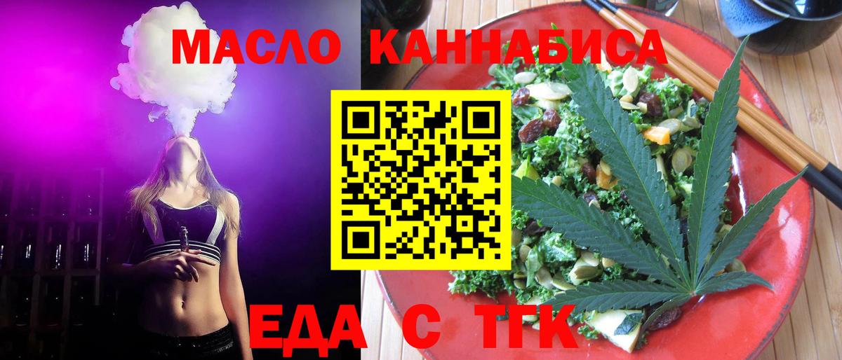 Азов  Cannafood конопля  Вход с VPN 