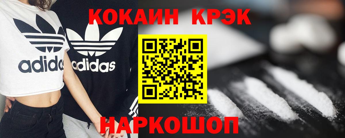 Cocaine  наркота  Азов  КОКАИН FishScale  Вход с VPN 