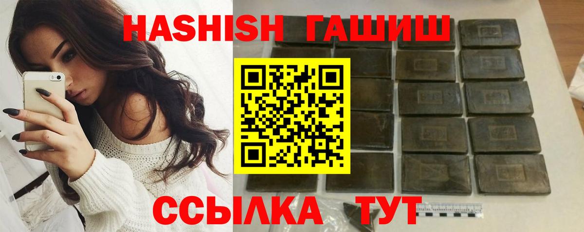 Азов  ГАШ Premium  Гашиш индика сатива  Вход с VPN 