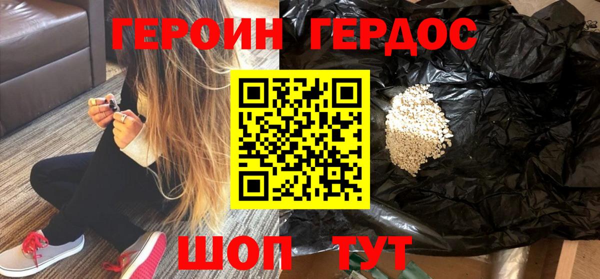 Азов  Героин  Вход с VPN  Героин герыч 