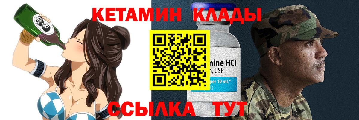 КЕТАМИН ketamine  ссылка на мегу ТОР  Кетамин ketamine  Азов  Вход с VPN 