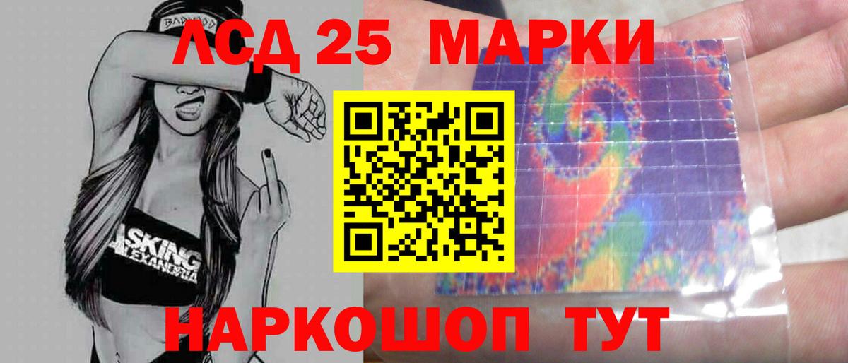 ЛСД экстази кислота Азов