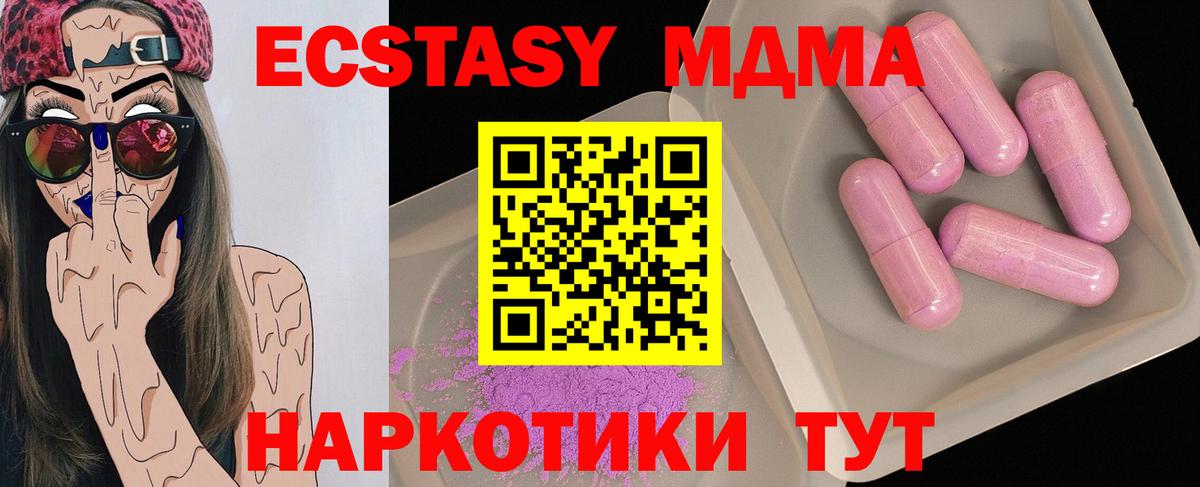 МДМА  МДМА crystal  Азов  Вход с VPN  MDMA crystal 