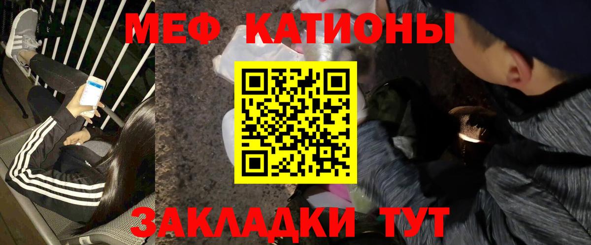 Меф мука Азов