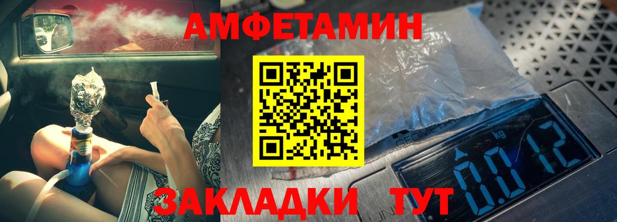 МЕТАМФЕТАМИН Methamphetamine Азов