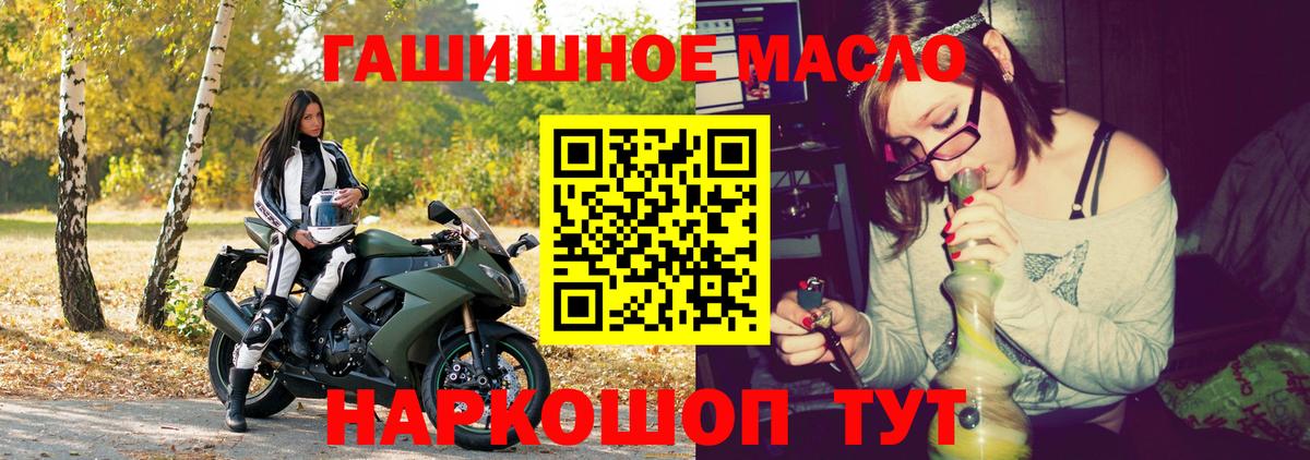 ТГК вейп с тгк Азов
